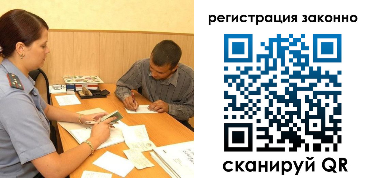 прописка регистрация в Новоаннинском