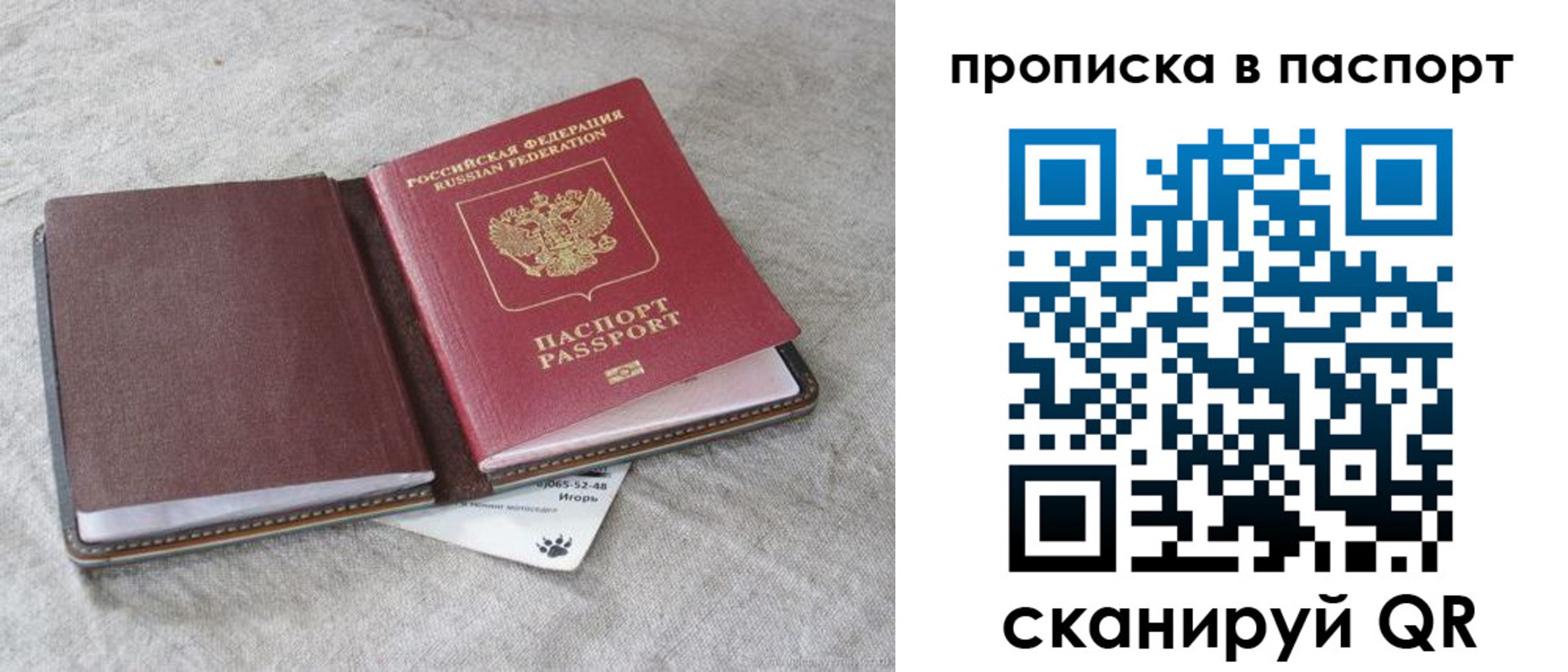 временная регистрация для школы в Новоаннинском