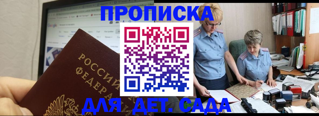 временная регистрация госуслуги в Новоаннинском