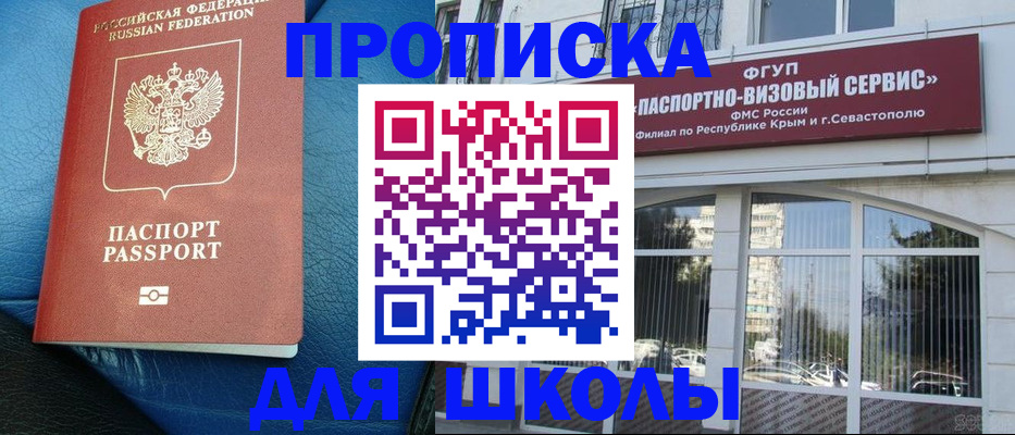временная регистрация надежно в Новоаннинском