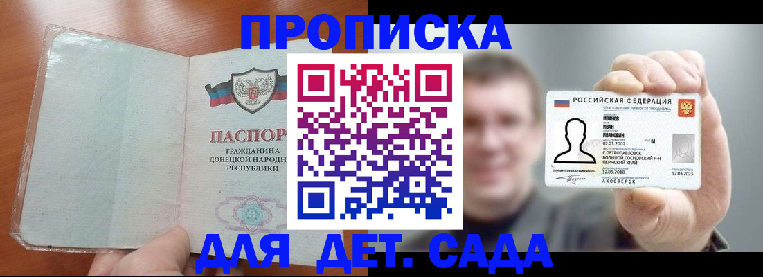 прописка иностранных граждан в Новоаннинском