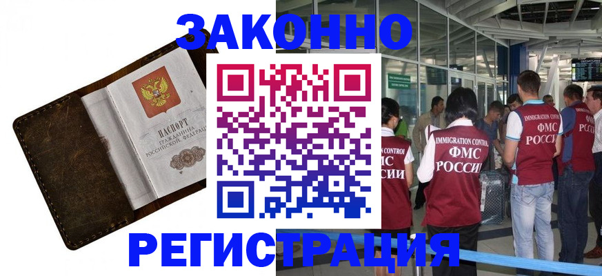 временная регистрация гарантия в Новоаннинском