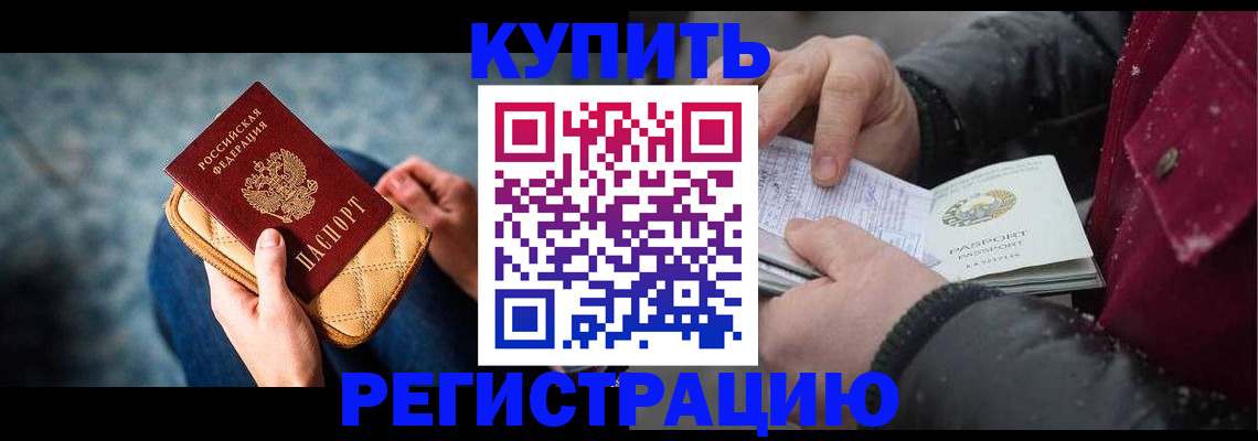 прописка паспорт в Новоаннинском