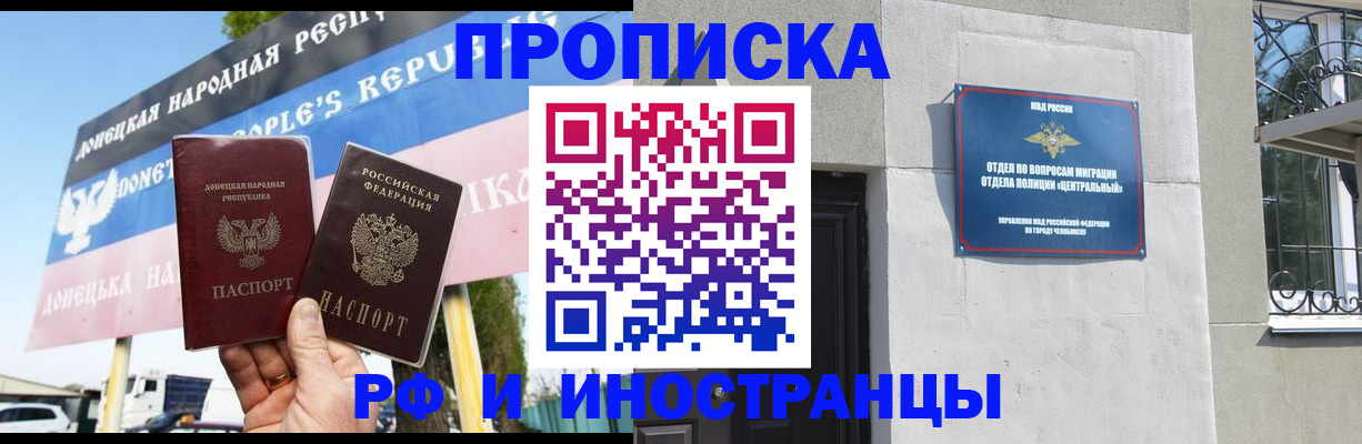 временная регистрация недорого в Новоаннинском