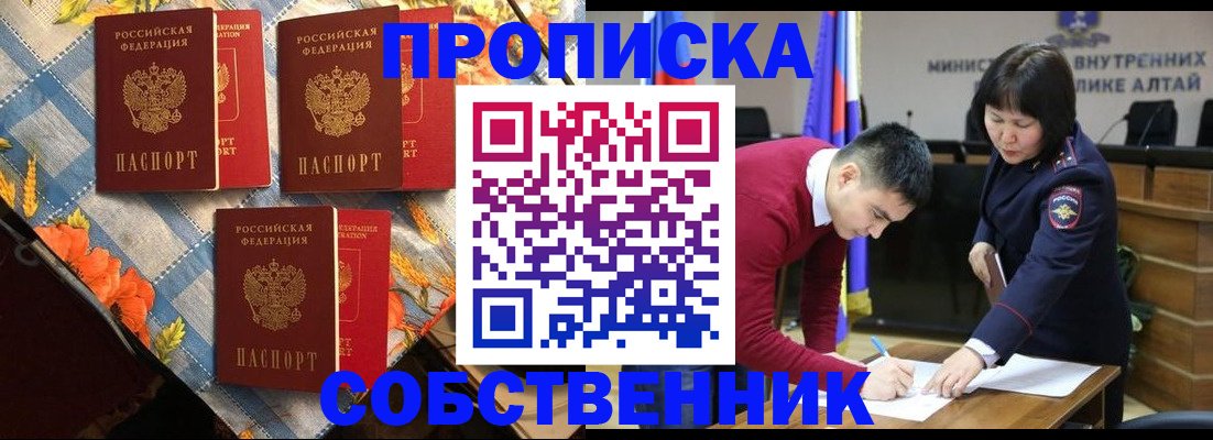 временная регистрация гарантия в Новоаннинском