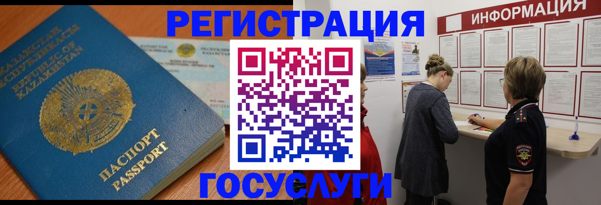 прописка паспорт в Новоаннинском