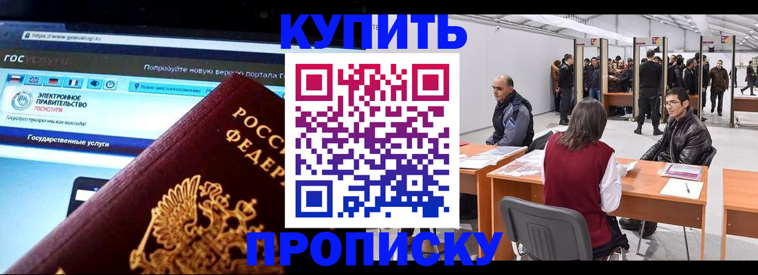 найти адрес прописки в Новоаннинском